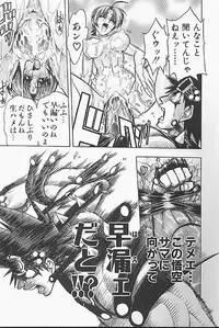 [Jam Ouji] BAD SLAMMERS 1