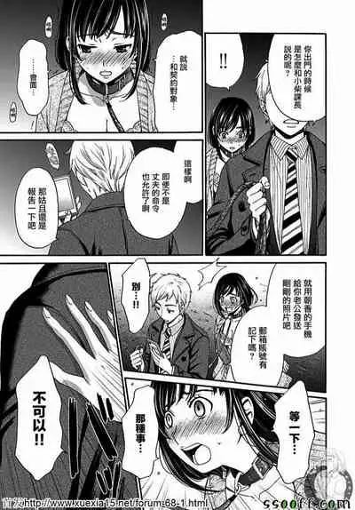 Netorase Keiyaku | NTR契约 Ch. 9