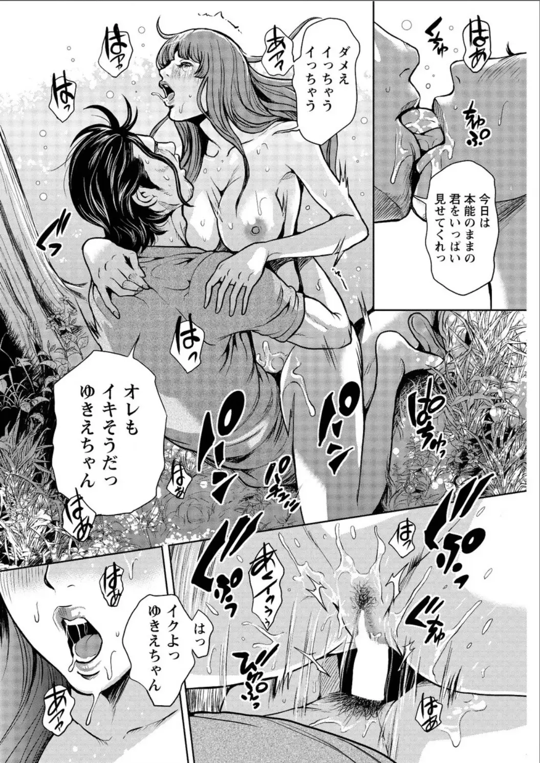 OL Pinky Life Ch. 1-6