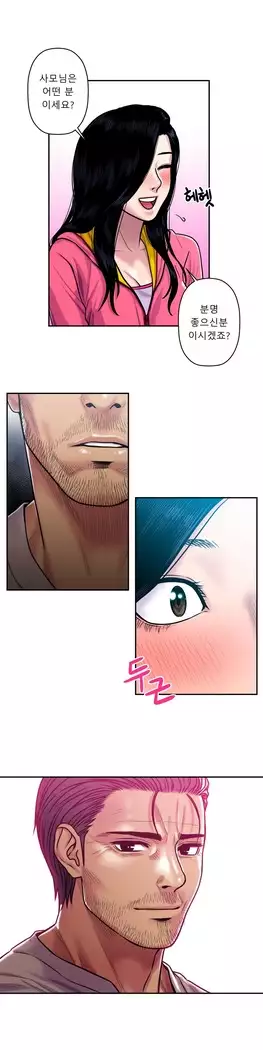 Ghost Love Ch.1-26.5