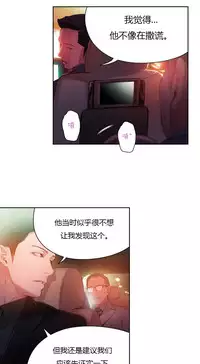 [Park Hyeongjun] Sweet Guy Ch.22-32 (Chinese)