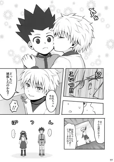 Hunter no hon Sairoku-shuu