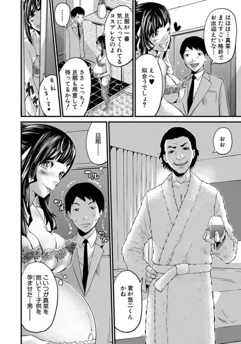 Maternity Harassment