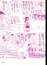 [Hariko no Tora (Midoh Torako)] BYAKKA (One Piece) [Digital]