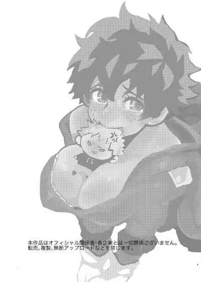 Bakugo-kun no Nayami