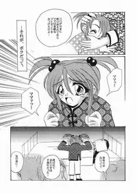 Eien no Houteishiki - Eternal Equation Chapter: 1