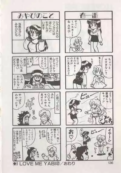 Hide-san no Yakata R