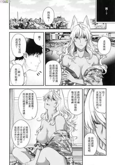 Meguriai no Kemono