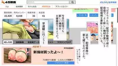 Tsubasa no Chounyuu Channel Haishin-chuu!