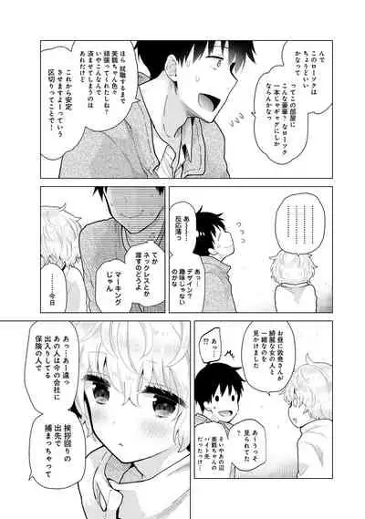 Noraneko Shoujo to no Kurashikata Ch. 1-27