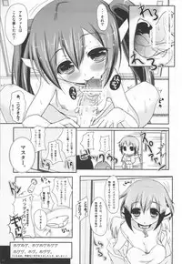 (C79) [Yukagen Ikaga? (Tenyuu)] Nymph to chuchu! (Sora no Otoshimono)