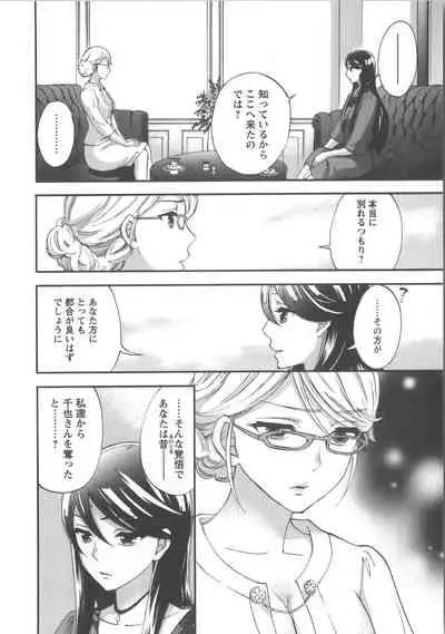 Zettai Harem Vol.7 + Seifuku Harem Settei Artworks Shuu