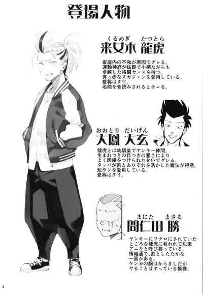 (C99) [Dokudami (Okita Ababa)] TS? NTR? Joutou da Kora!