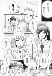 [Anthology] L -Ladies & Girls Love- 06