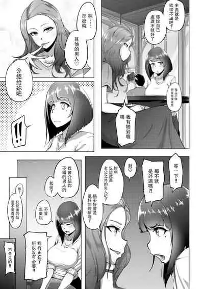 Kasumisou no Hana ga Chiru