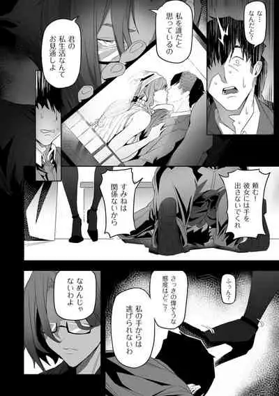 comic KURiBERON DUMA 2020-11 Vol. 31