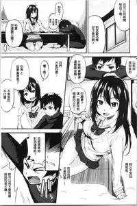[Kurokura Eri] Onee-chan to Issho! - With my sister [Chinese]