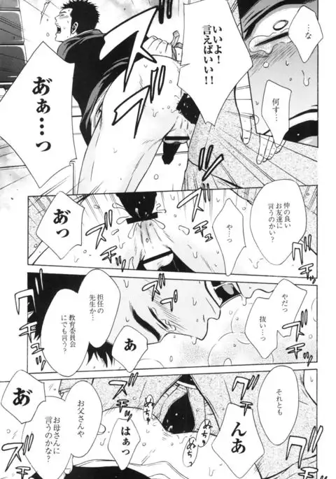 Sakedomo Sakedomo - SM Ryoujoku-kei Sakuhin-Shuu -