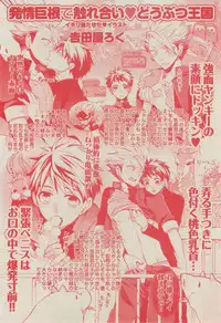 BOY'S ピアス 2014-11