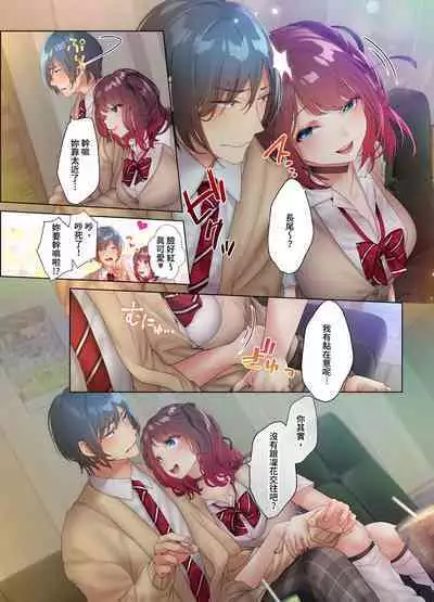 和素顏辣妹揮汗性交~與素顏及身體都很純潔的她洗岩盤浴~ 1-6話