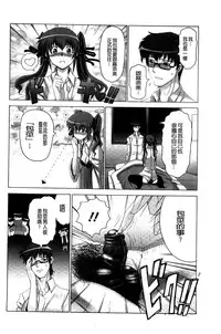 [Oobayashi Mori] Keiren Acme Chigoku | 痙攣性高潮痴獄 [Chinese]