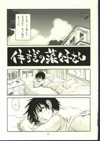 (C62) [Nouzui Majutsu & NO-NO'S (Kanesada Keishi, Kawara Keisuke)] Doujin no Nanako-san