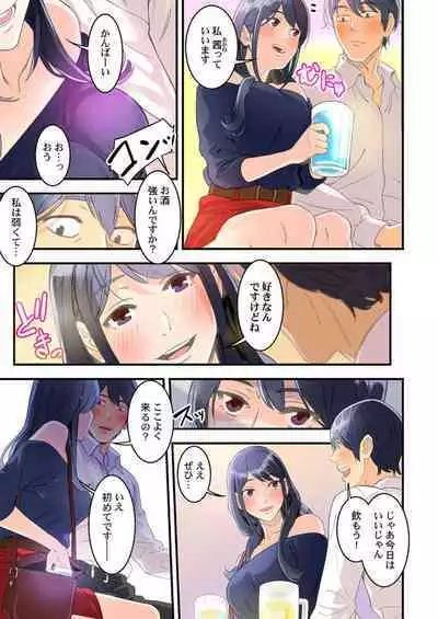 "Furin Higaisha no kai"~ Sareta Fukushū, Daikō Shimasu. 1