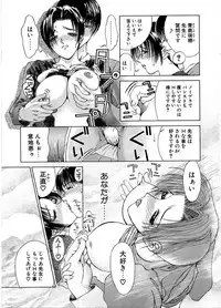 [Miyabi Tsuzuru] En Yoku