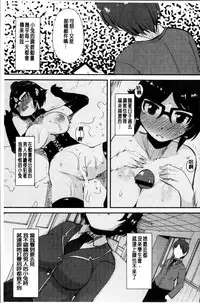 [Lilithlauda] Kyonyuu Yuutousei ~Do-M no Inran Mesubuta ni Daihenshin!~ [Chinese]