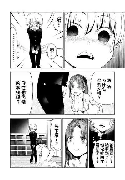 [○△□× (Kunimoto Takashi)] Netorare JK Gravure Idol [Chinese] [一只麻利的鸽子汉化] [Digital]