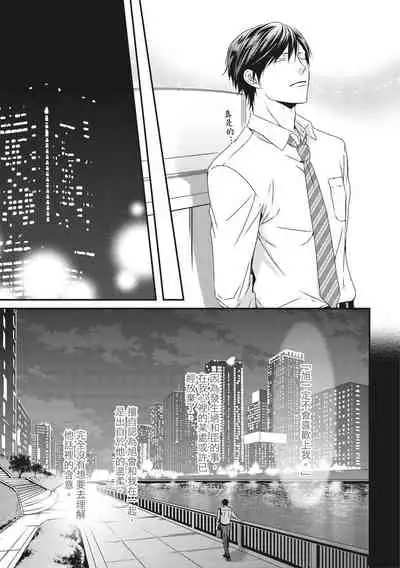 Love Nest | 我俩的爱巢 Vol. 1-2