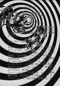 (CR27) [BASIC CHAMPIONS (Various)] MILLENNIUM SCUM (Various)