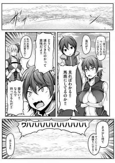 Cheat Skill "Shihai" Otsukatte Isekai Harem! 1-15