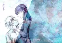 [Tsukirin] 桜雁桜本 (Fate/Zero) [Digital]