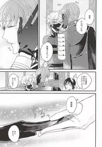 (C88) [ARCHES (on)] OKAKUGO! (Touken Ranbu)