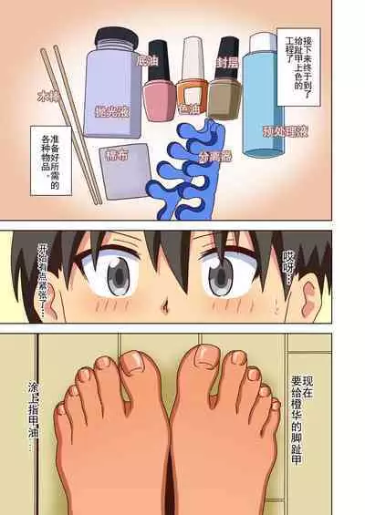 Mitari no Sono Ep. 93- | 魅足之园 (93话起)更新到151话