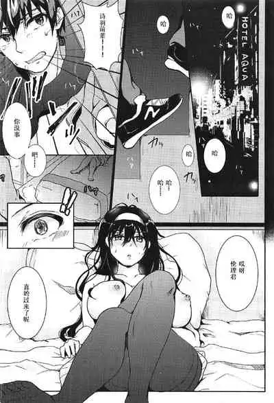 i-suru Ruby no Kojireta Furikata