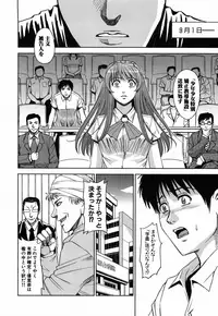 [Kaneyama Shin] Saint Kangoku Gakuen