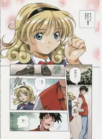 [Amano Youki] Amano Youki Gengashuu ~Virtual Angel~