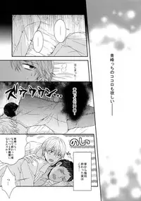 (C85) [Karaage Of The Year (Karaage Muchio)] BLUE HOLE (Kuroko no Basuke)