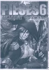 [Masamune Shirow] PIECES 6 HELL CAT