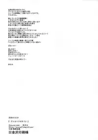 (C85) [enuma elish (Yukimi)] Valhallagatari 2 (Bakemonogatari) [English] [YQII]