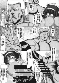 (C91) [Shiodome project (lapiness)] Vacuum Car Musume Unko-chan [Chinese] [不咕鸟汉化组]