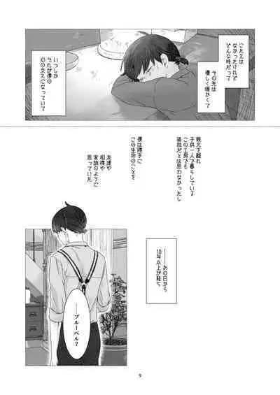 Minarai Mahoutsukai-kun to Hana no Namae