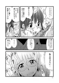 (C75) [RUMP (Bon)] END; (Dennou Coil)