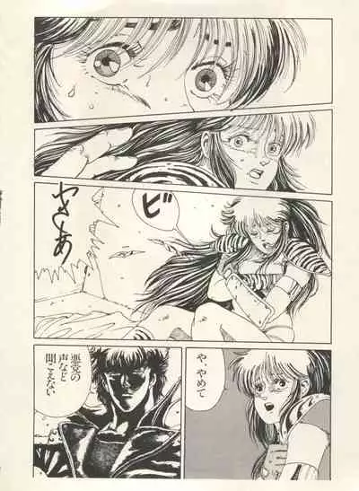 Bishoujo Shoukougun Lolita Syndrome 3