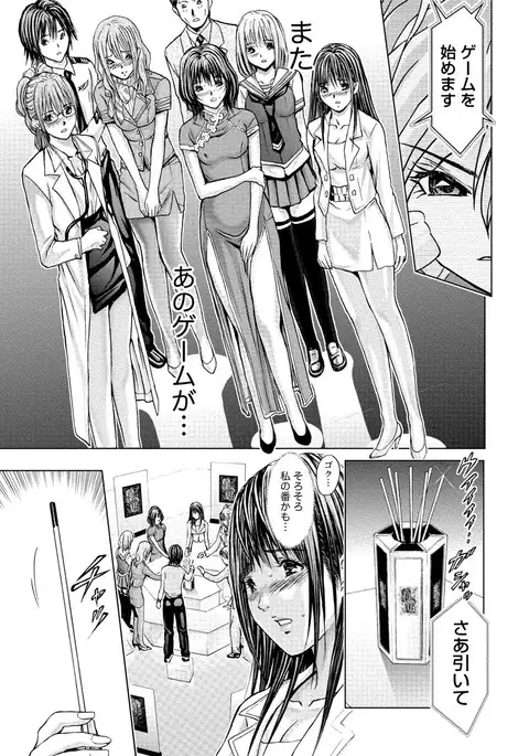 Queen's Game Onna no Honshou Abaku Genkai Shuuchi Game