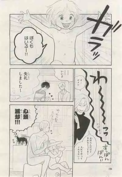 BE・BOY GOLD 2015-02