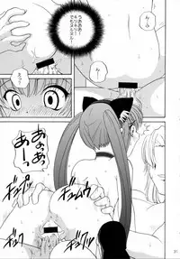 (Mimiket 14) [ciaociao (Araki Kanao)] Aishite Night (Pangya)