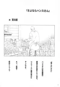 [Takitate] Mahou Kyuushiki 16 (C75)